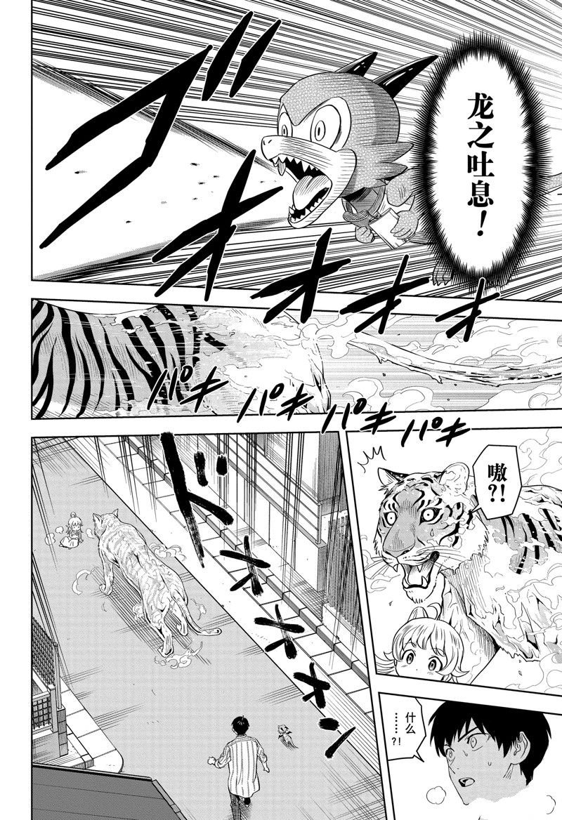 第136话
