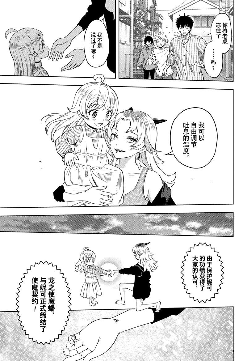 第136话