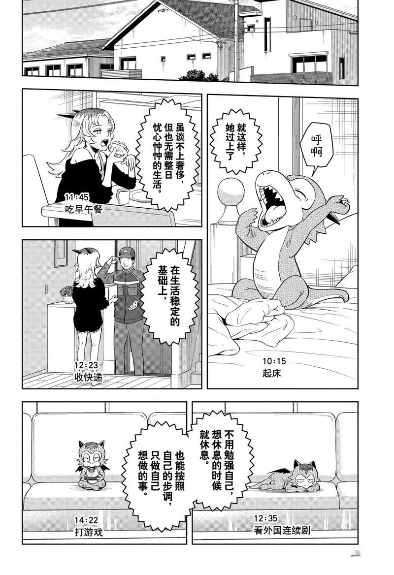 第136话