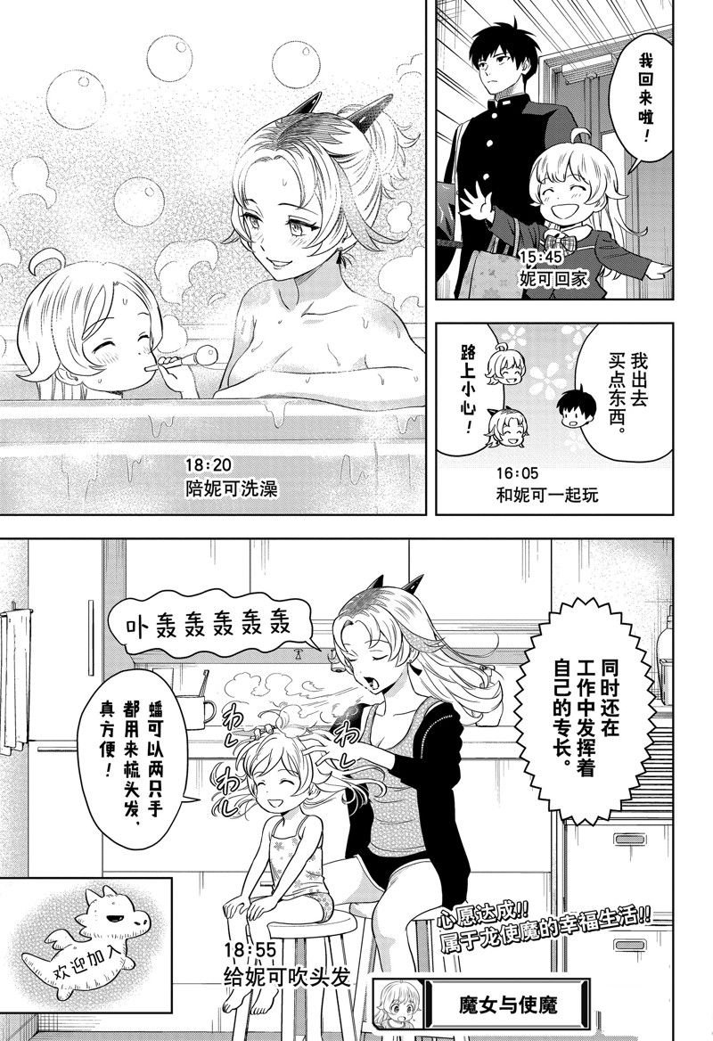第136话