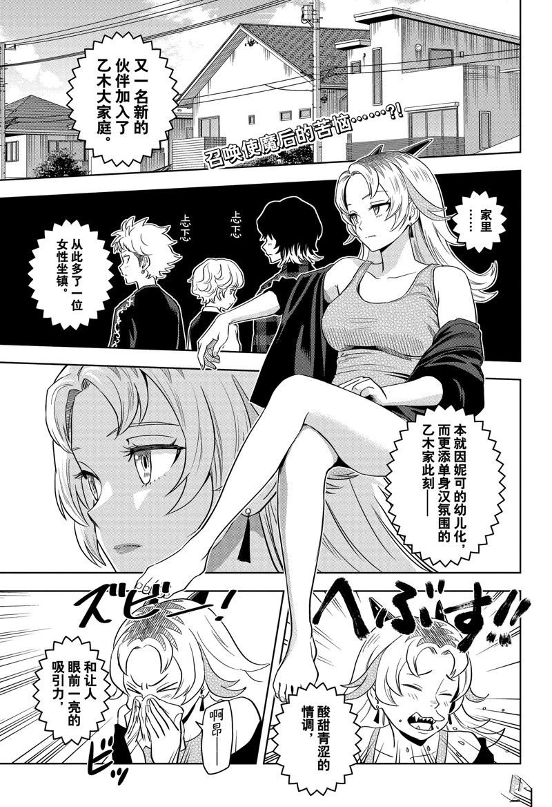 第137话