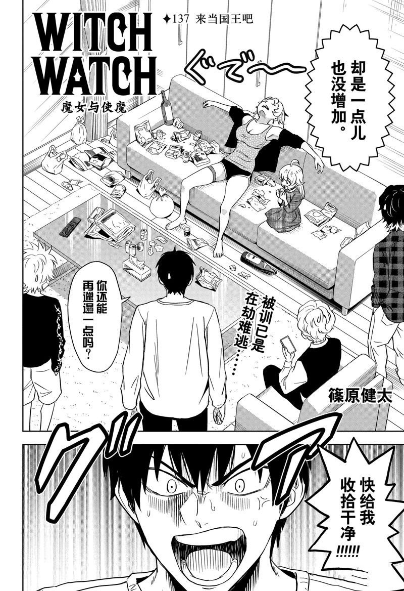 第137话
