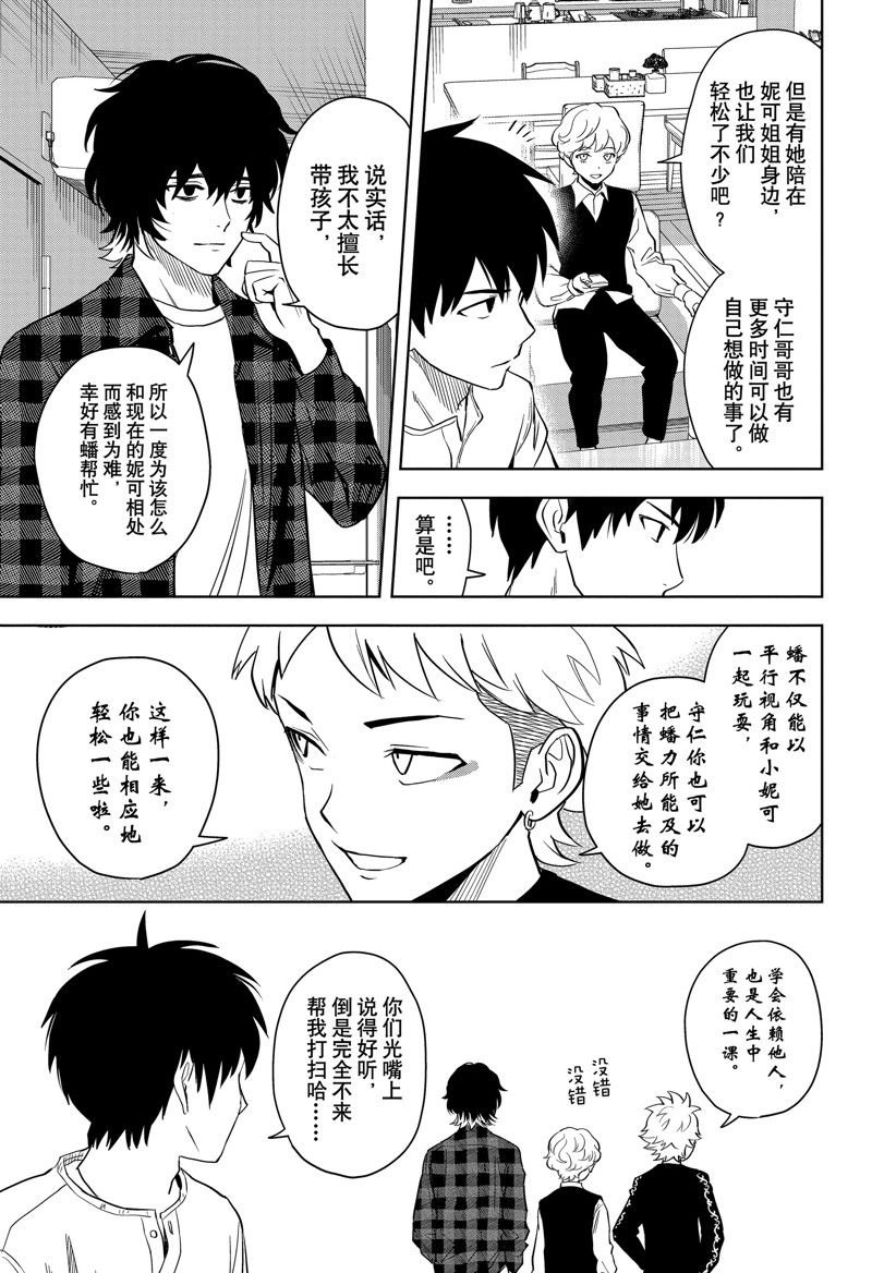 第137话