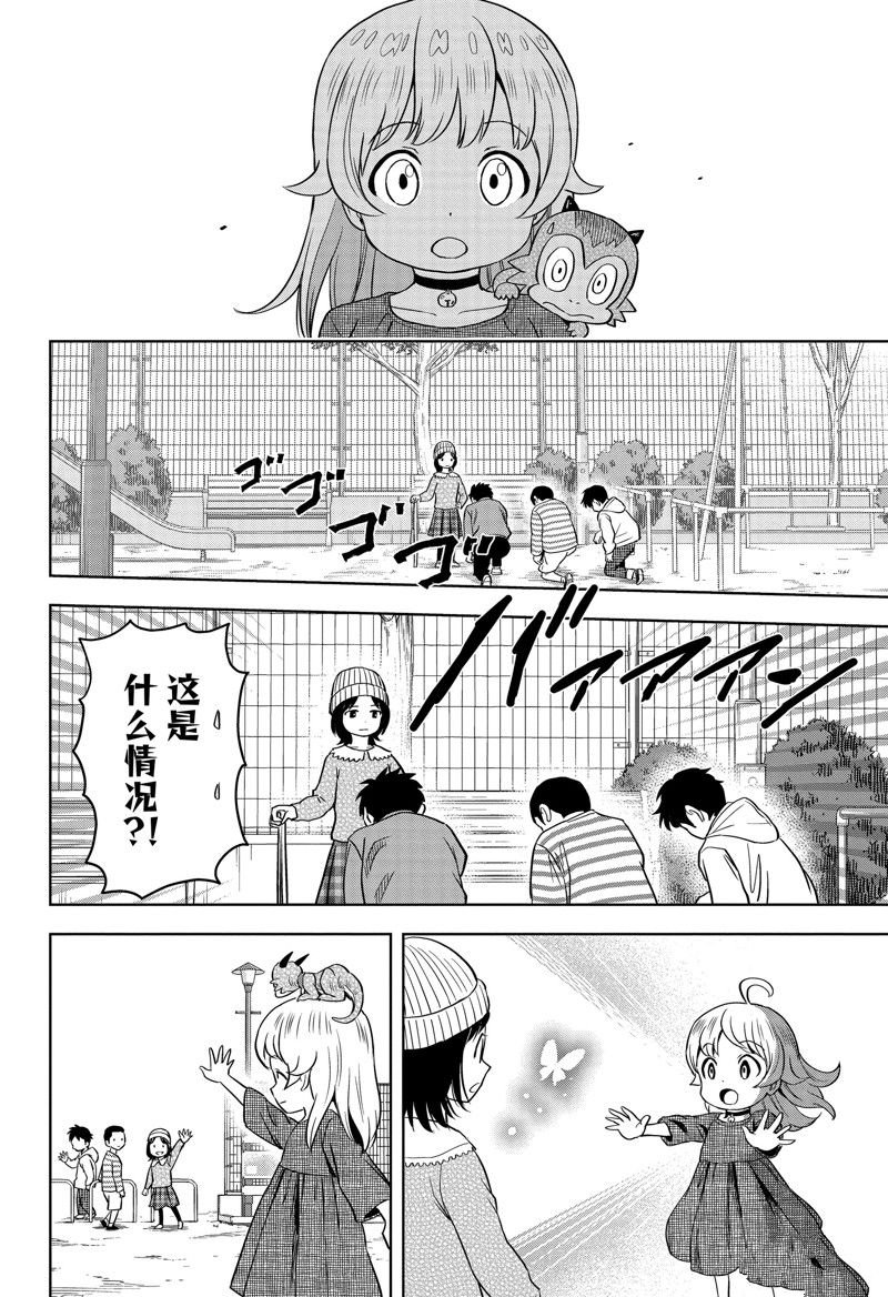 第137话