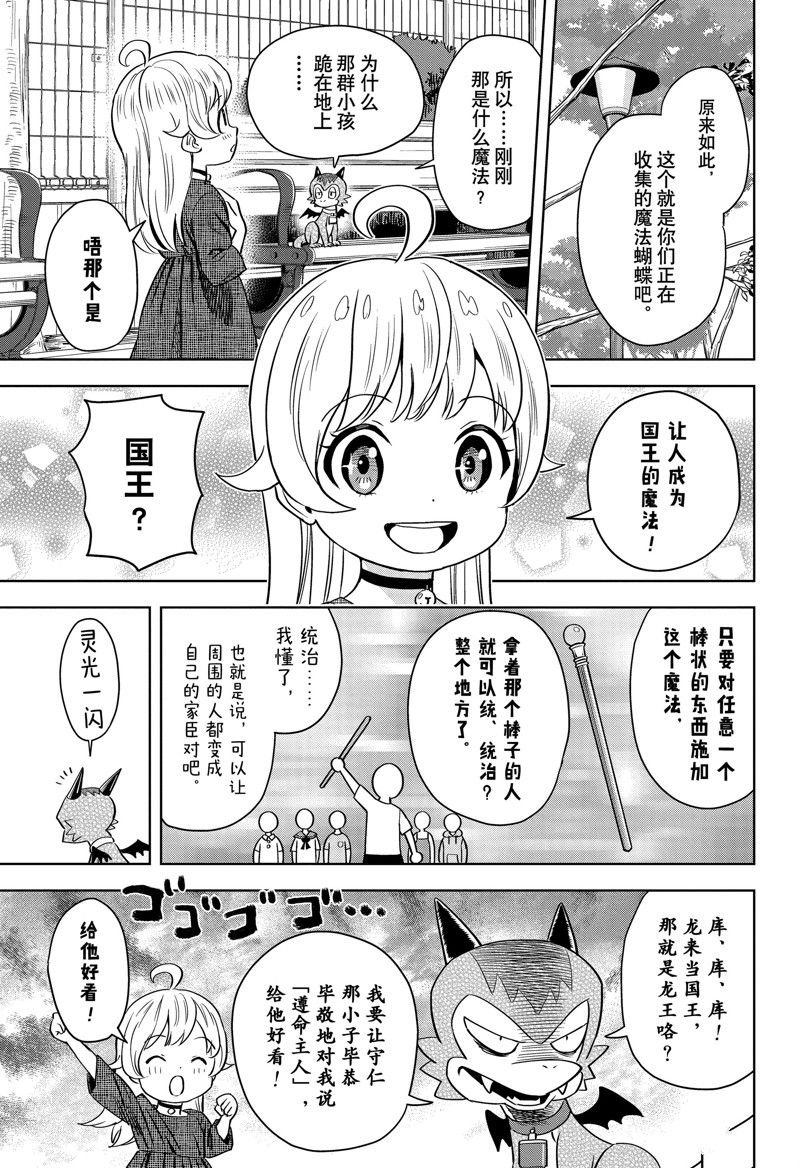 第137话