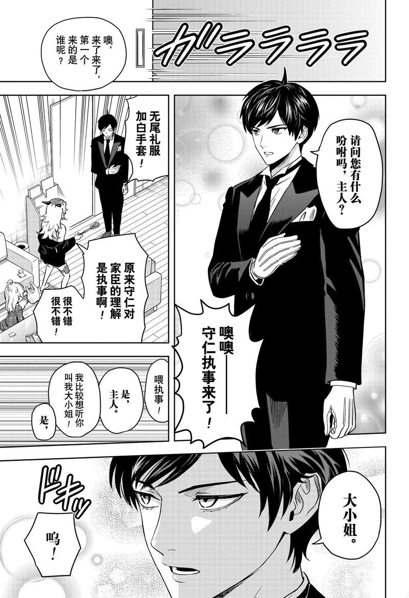 第137话