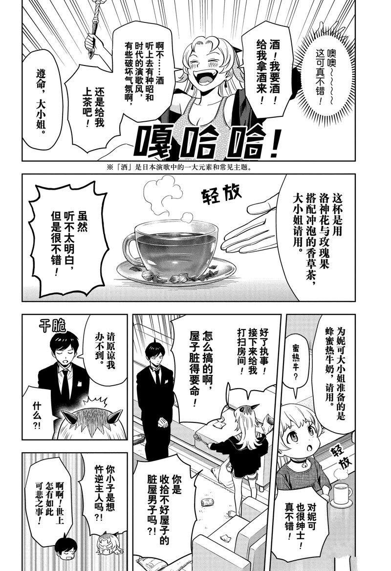 第137话