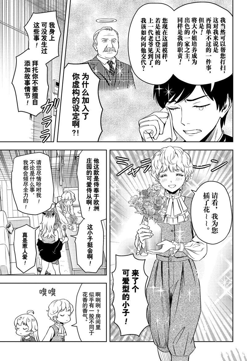 第137话