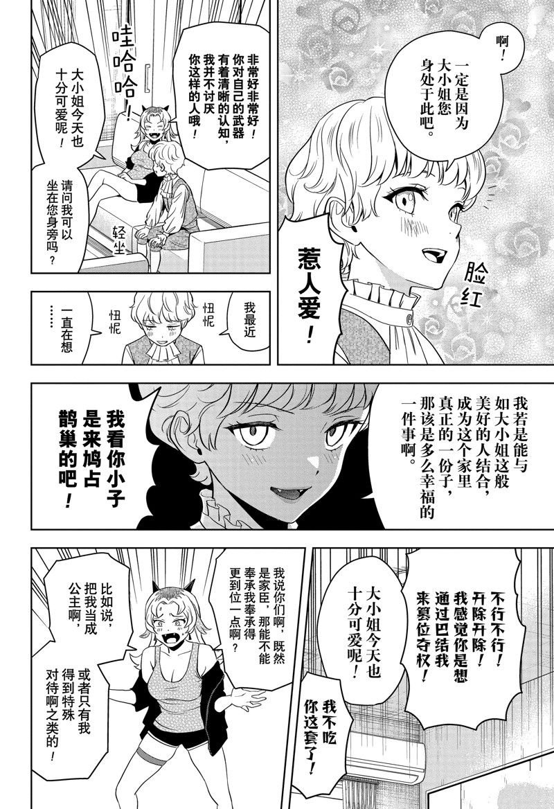 第137话