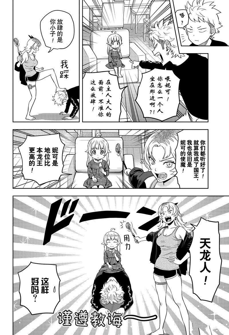 第137话