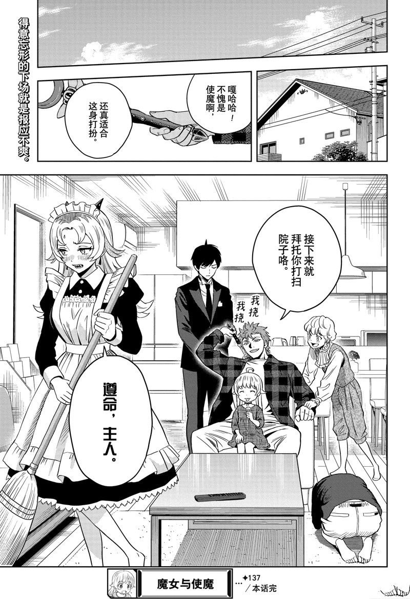 第137话