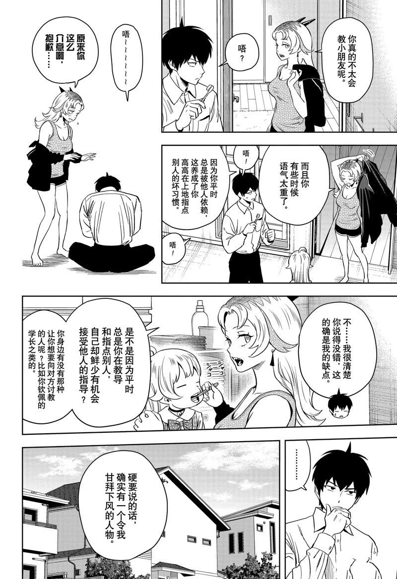 第138话