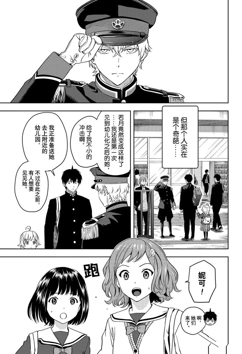 第138话