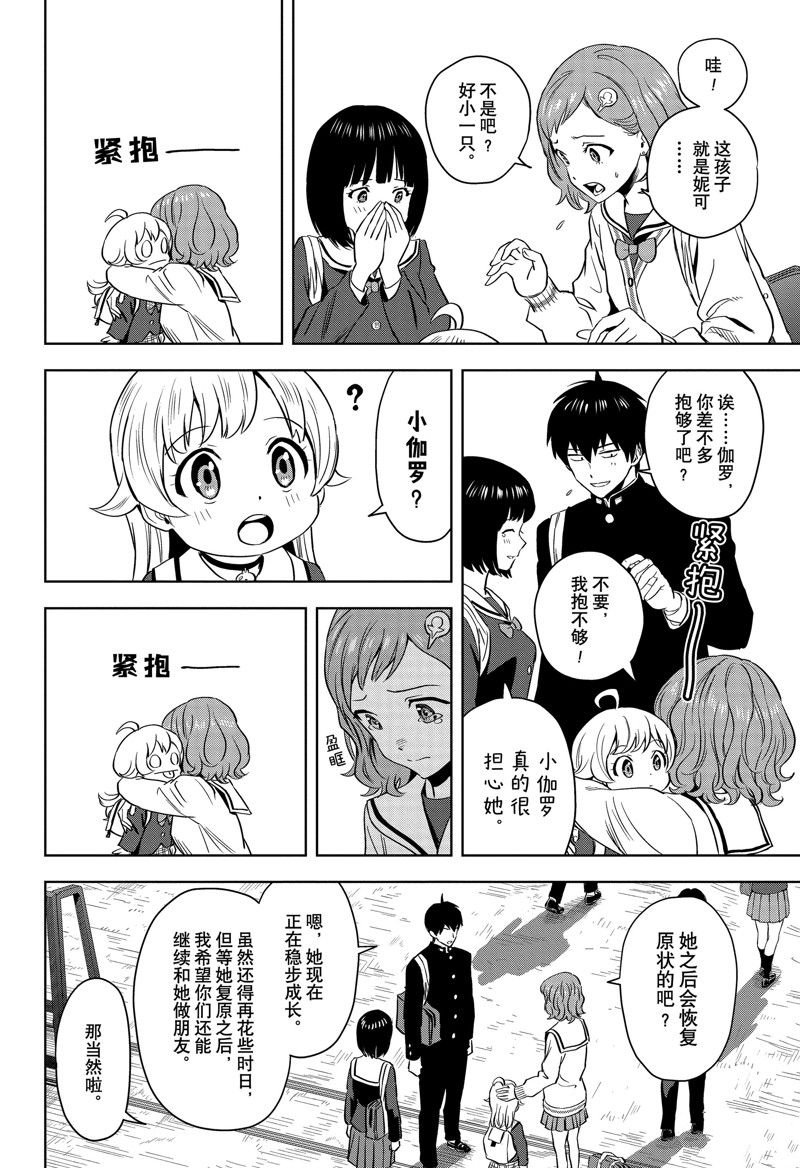 第138话