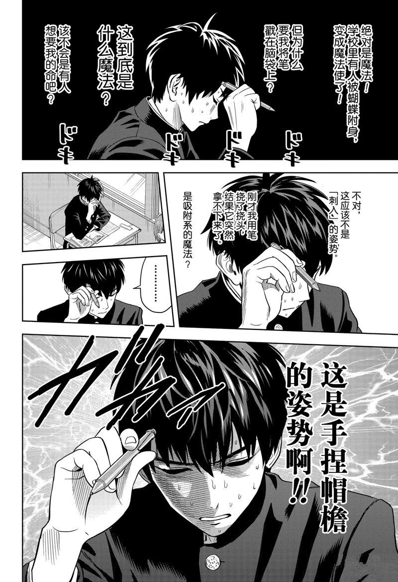 第138话