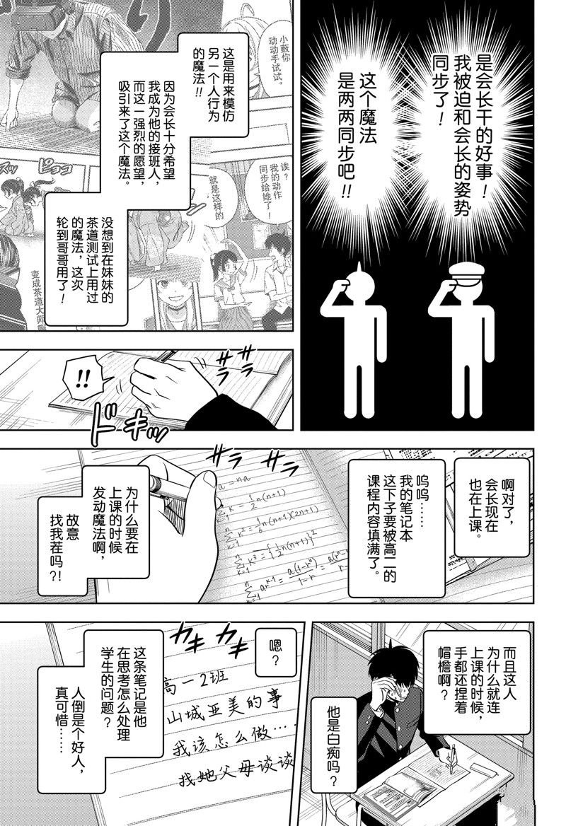 第138话
