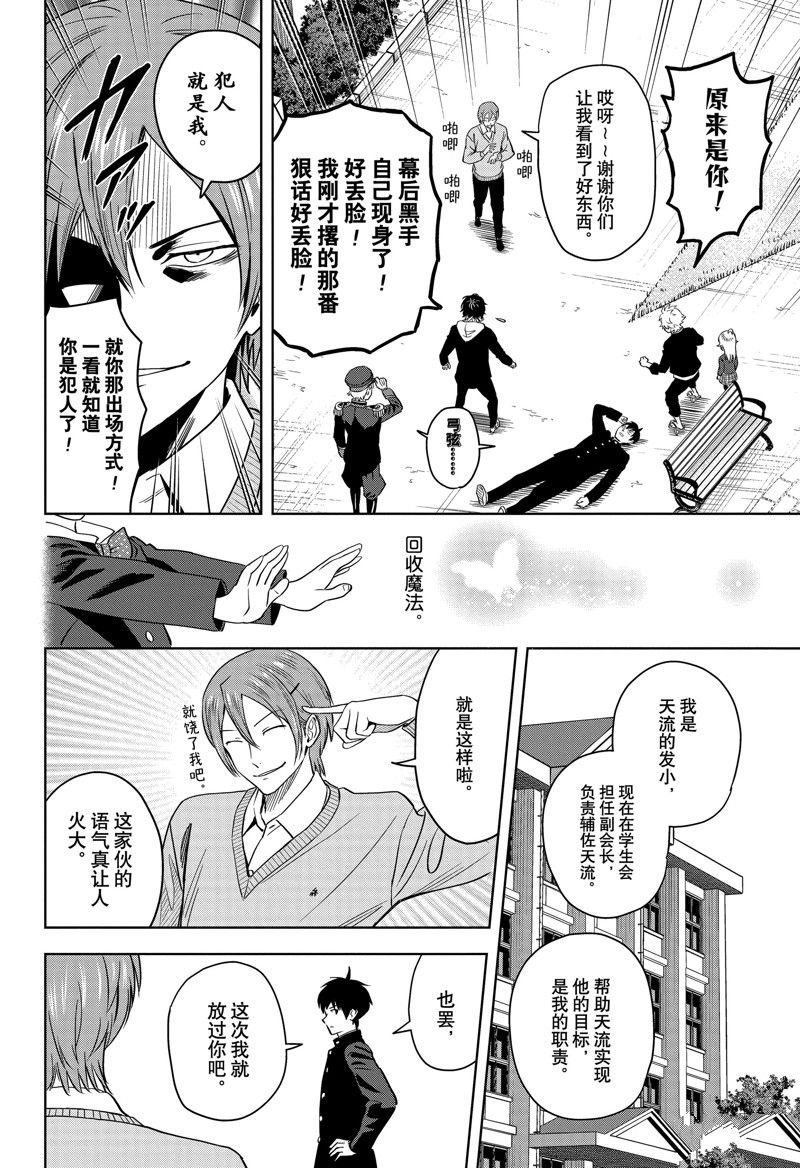 第138话
