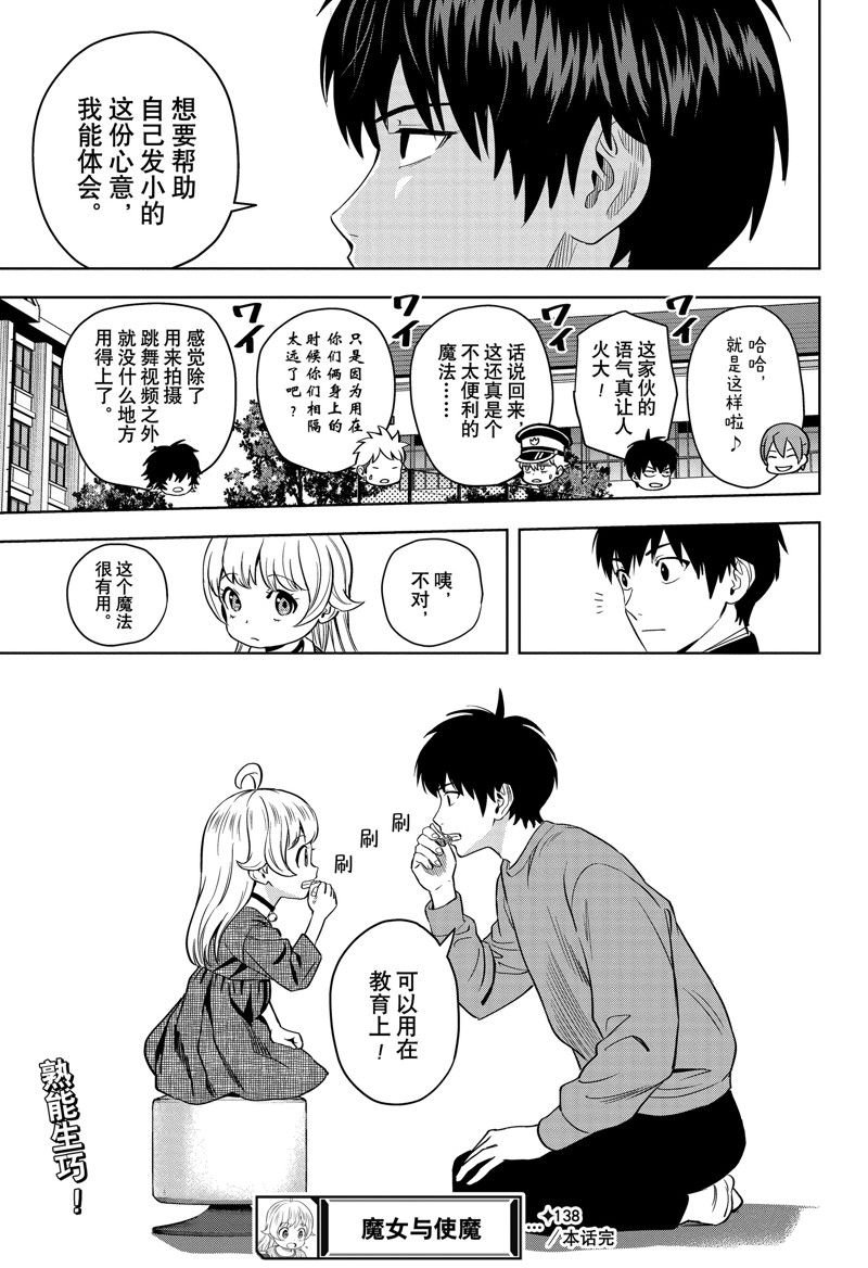 第138话