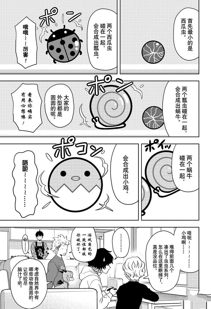 第139话