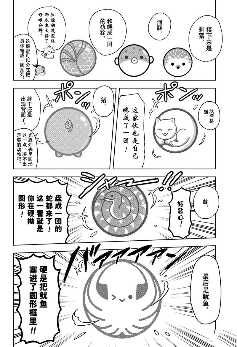 第139话