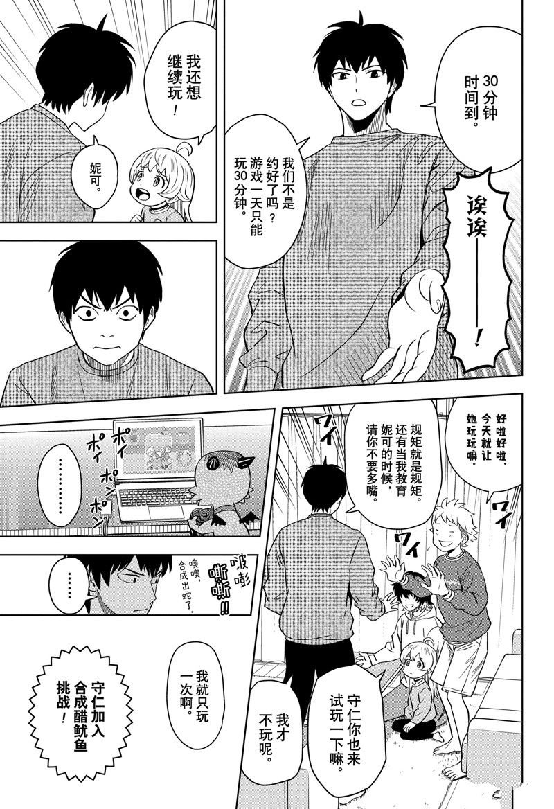 第139话