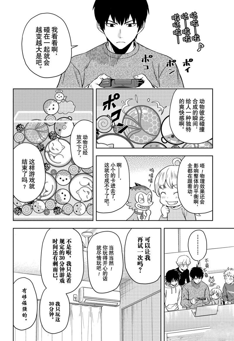 第139话