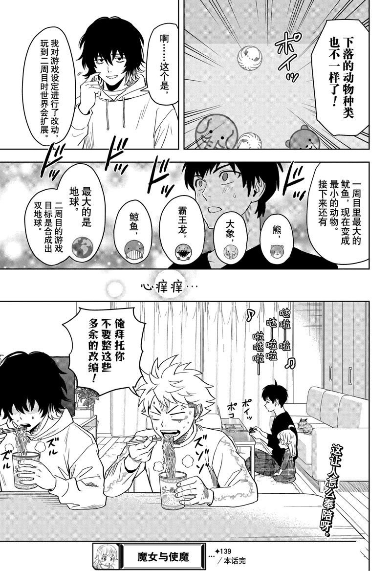 第139话