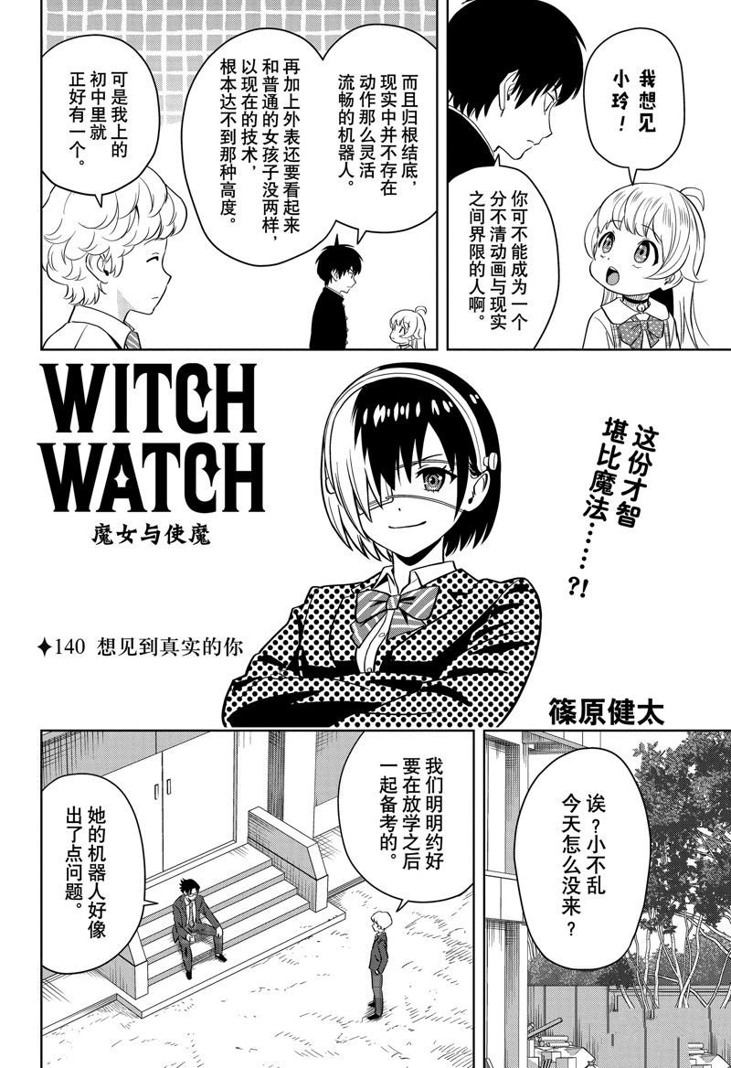 第140话