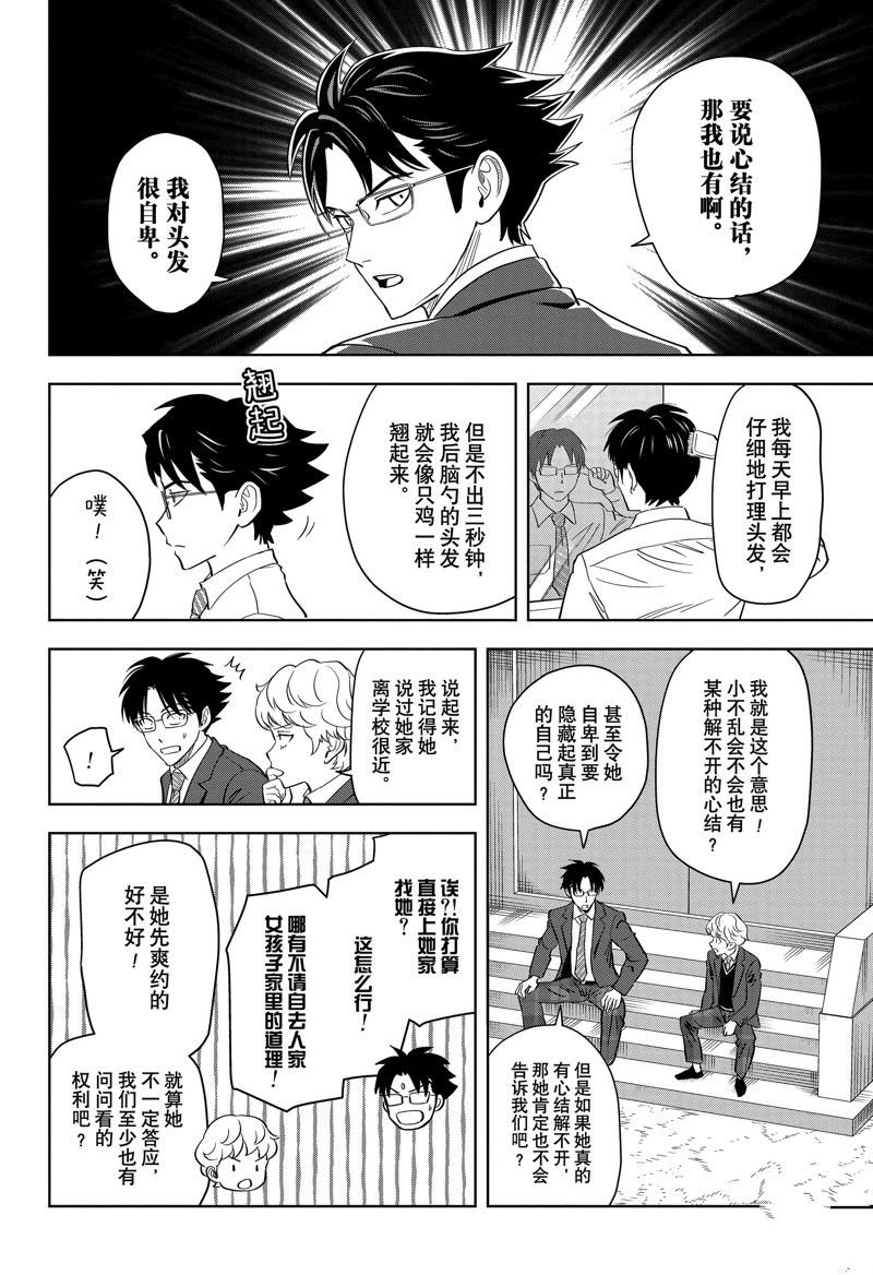 第140话