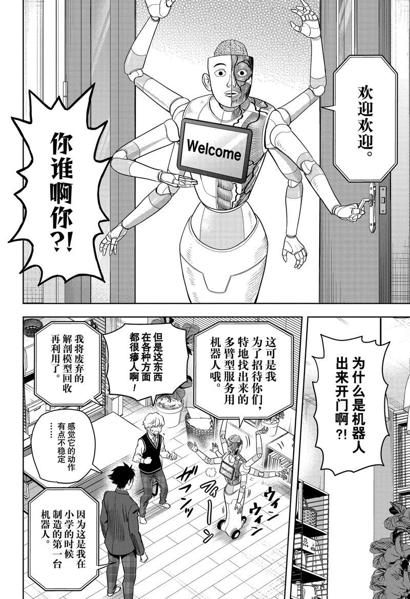 第140话