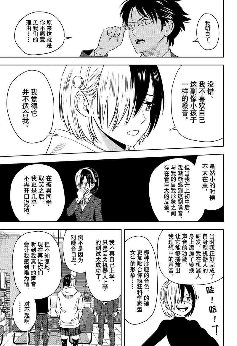 第140话