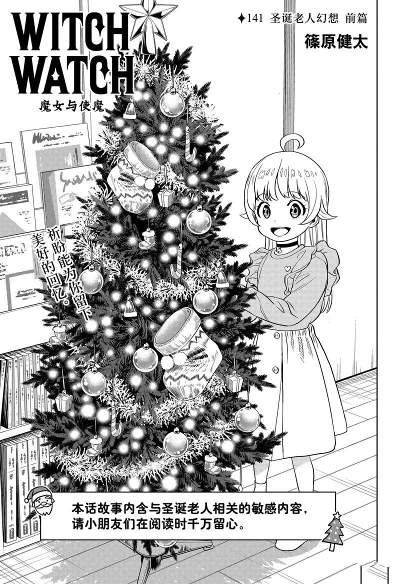 第141话