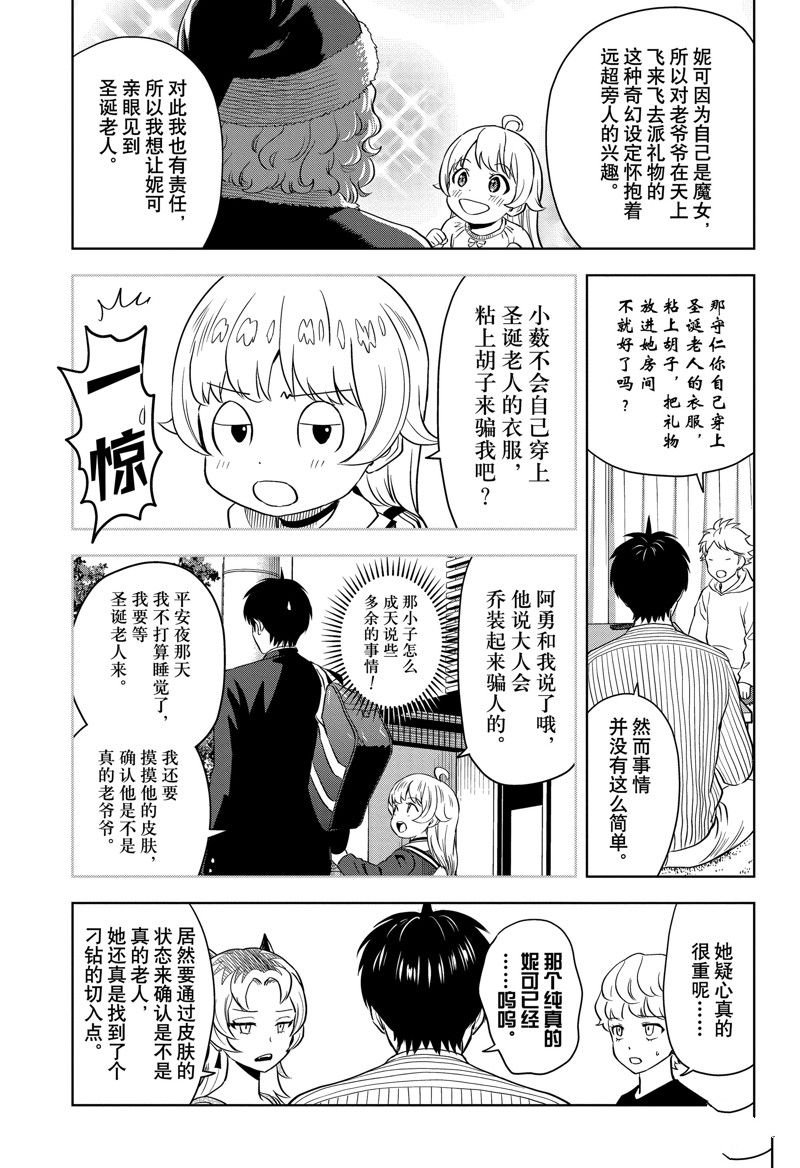 第141话