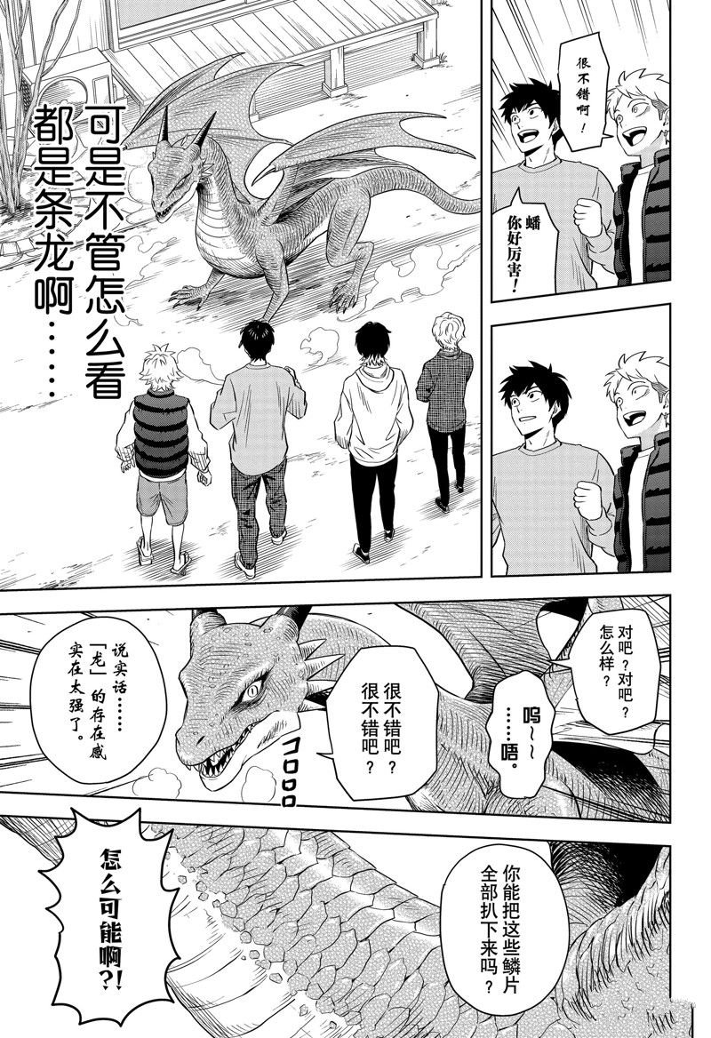 第141话