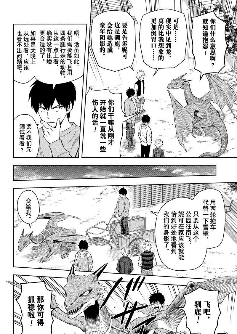 第141话