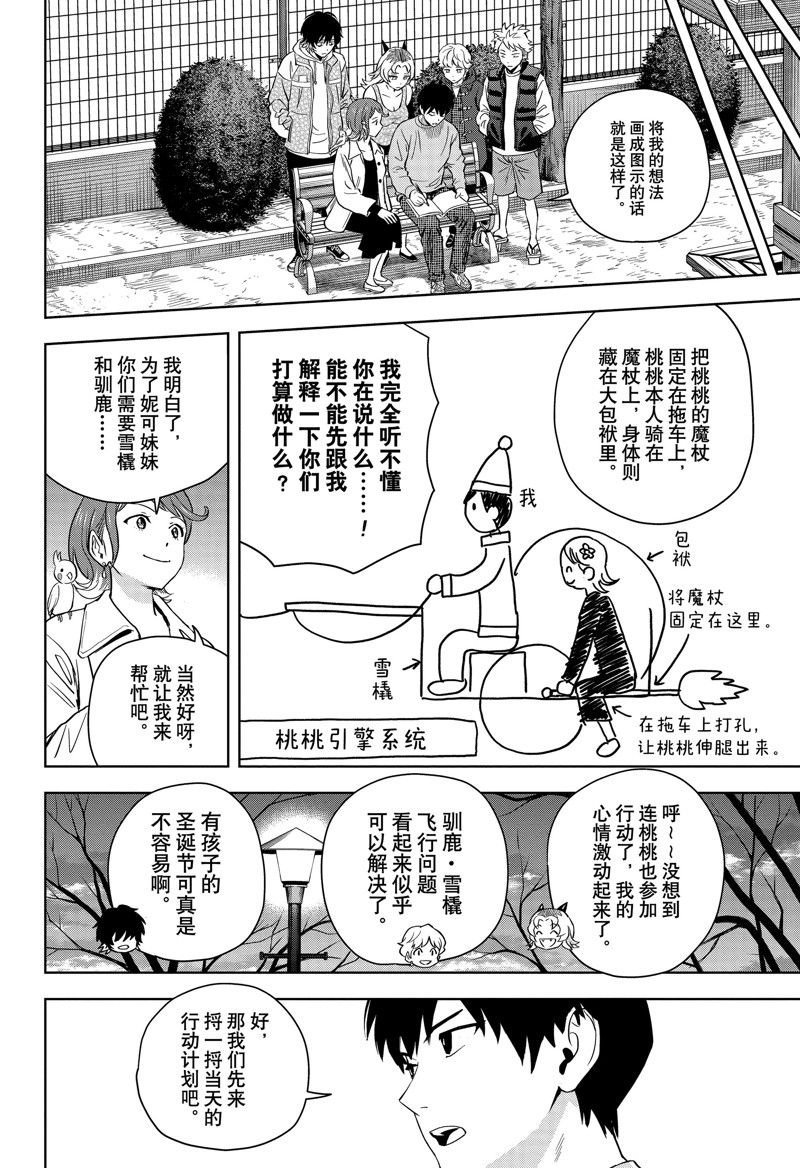 第141话