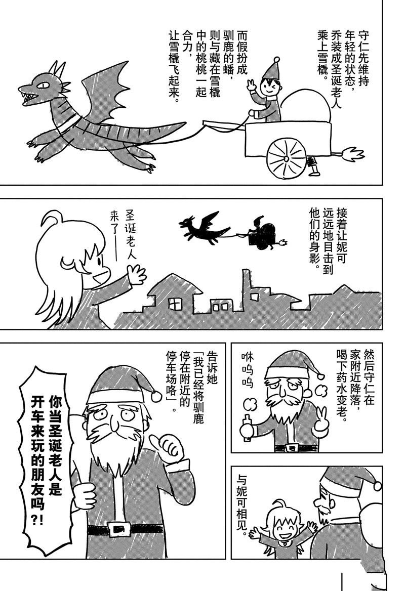 第141话