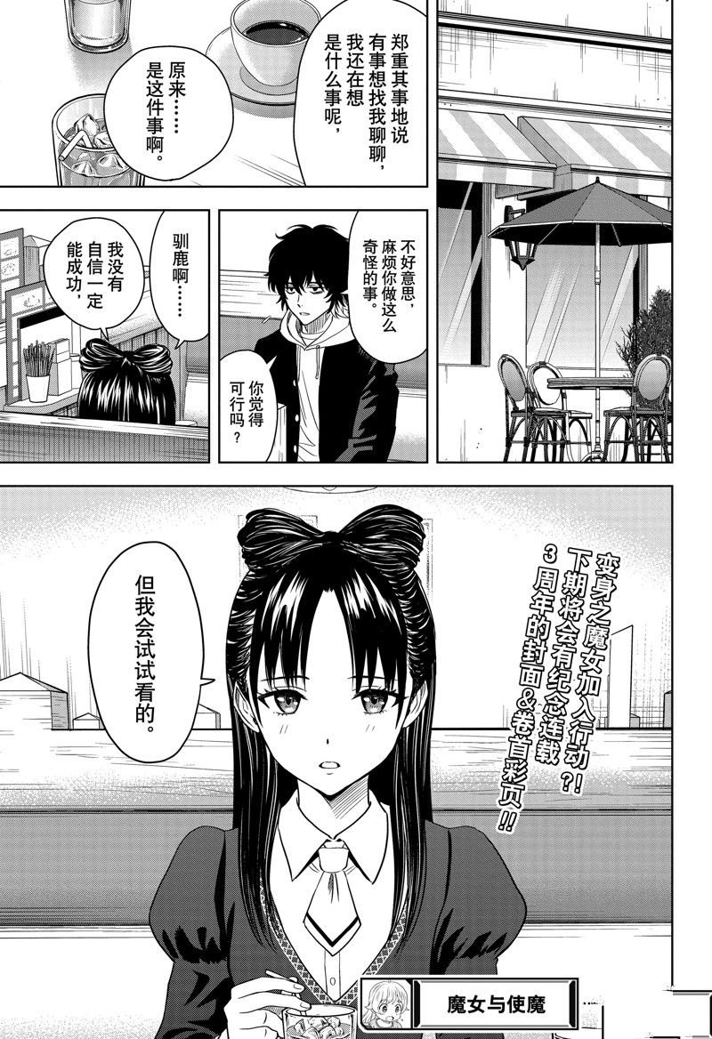 第141话