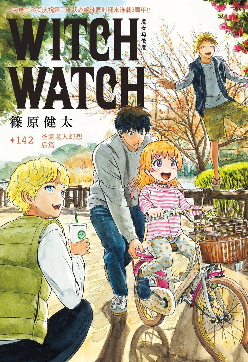第142话