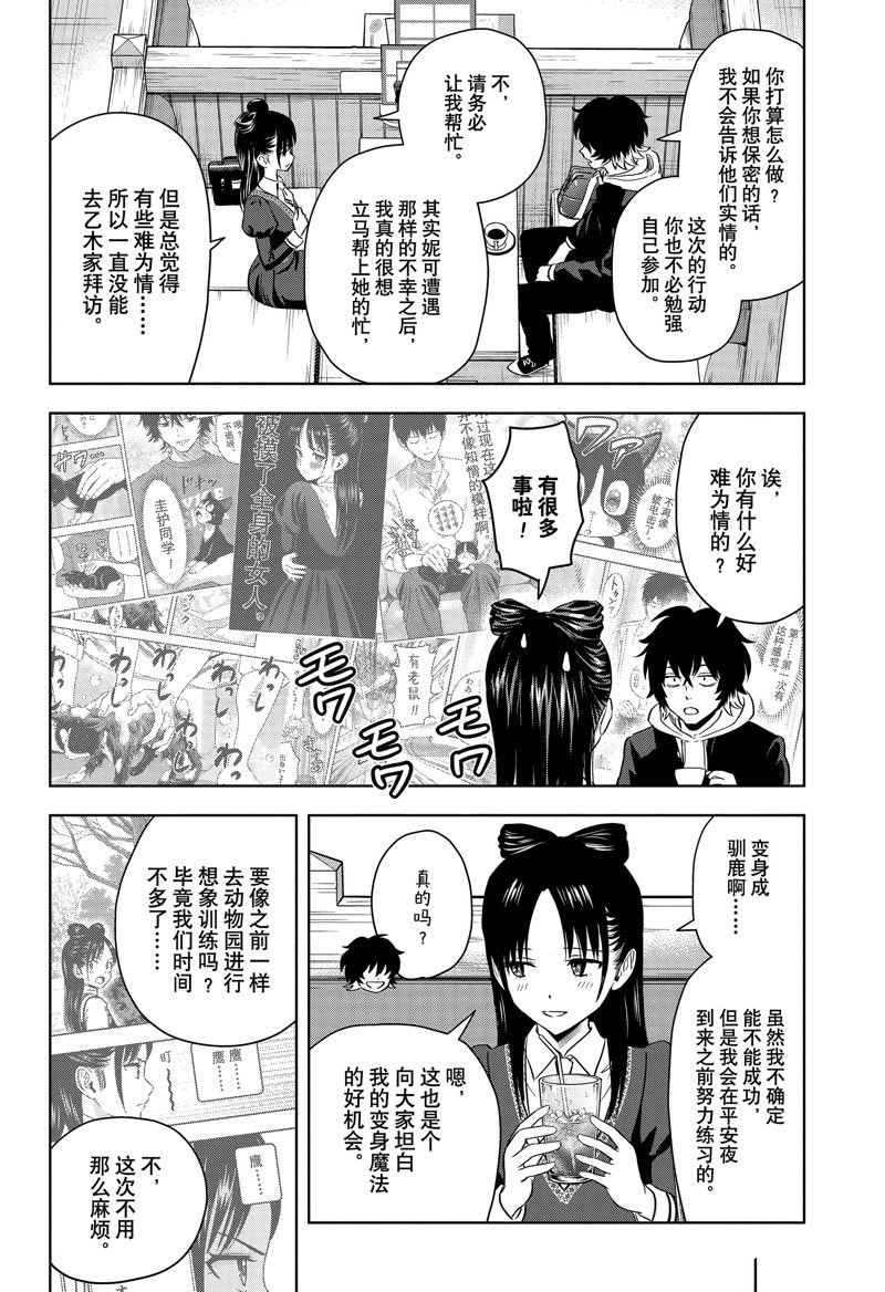 第142话