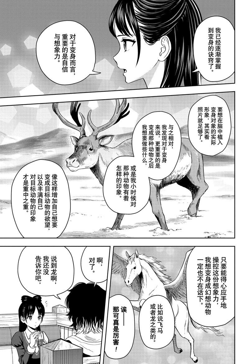 第142话