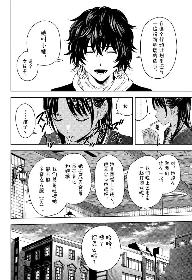 第142话