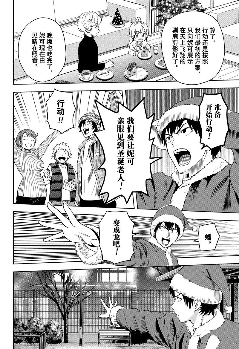 第142话