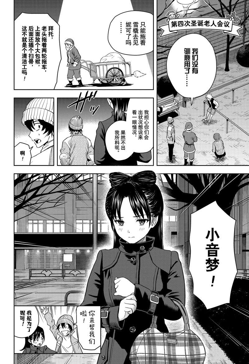 第142话