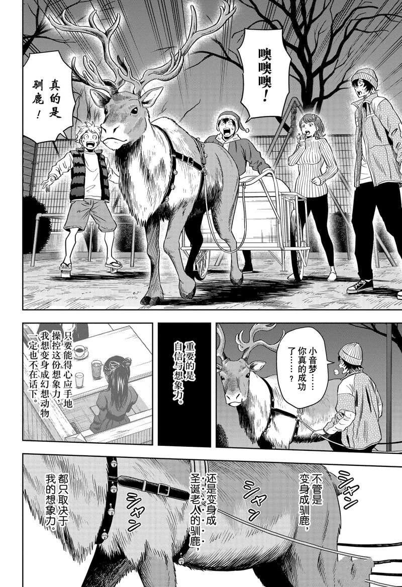 第142话