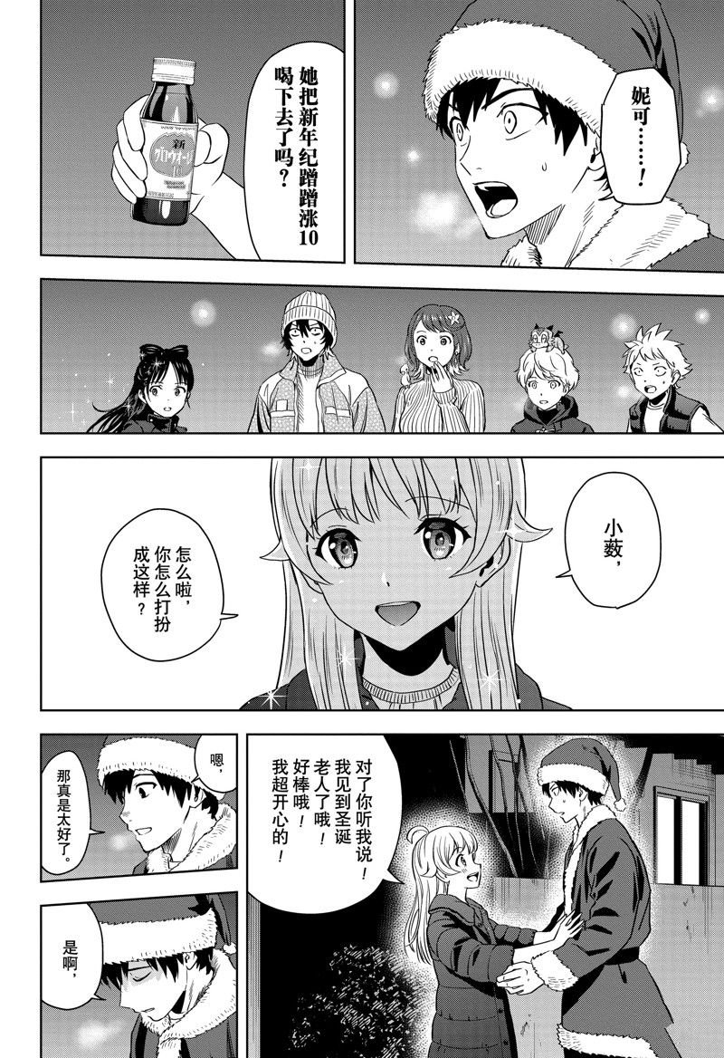 第142话