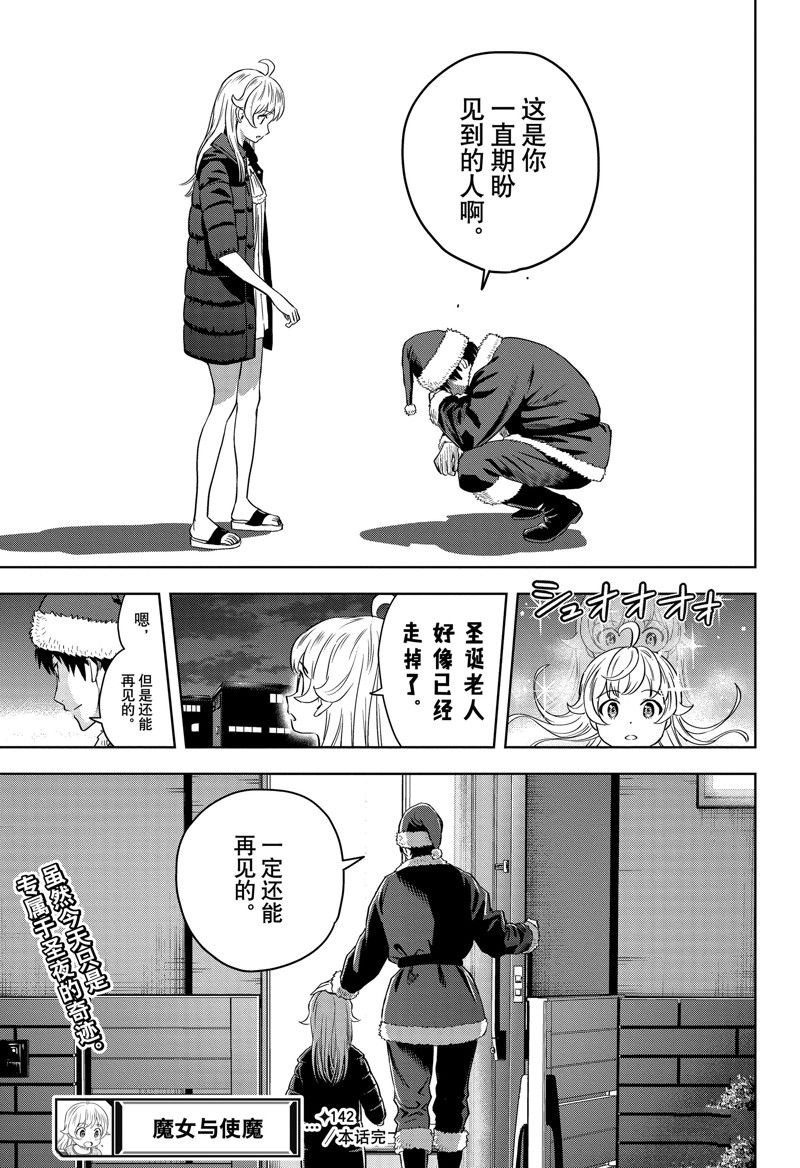 第142话