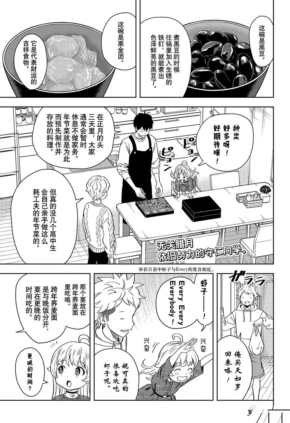 第143话