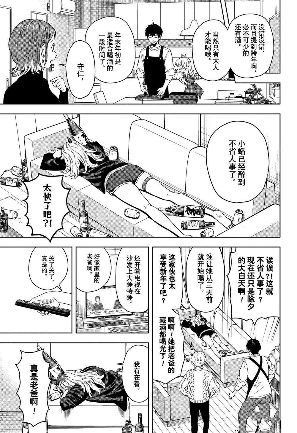 第143话