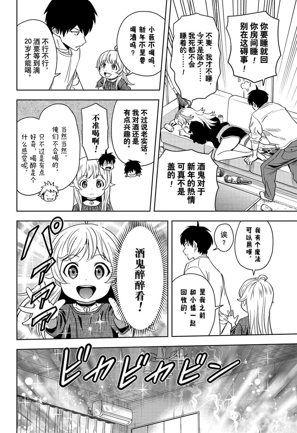 第143话